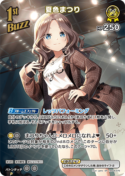 hBP06-076 SR 夏色まつり(パラレル)
