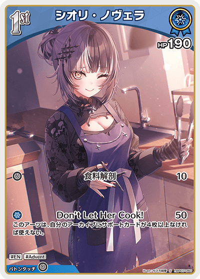 hBP07-060 S シオリ・ノヴェラ(パラレル)