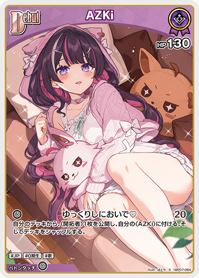 hBP07-064 S AZKi(パラレル)