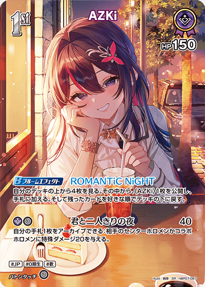 hBP07-067 SR AZKi(パラレル)