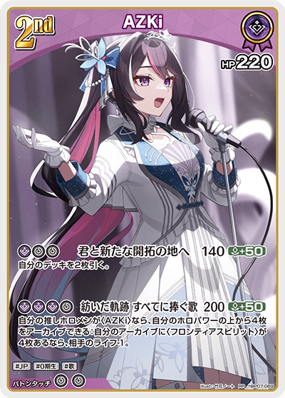 hBP07-069 RR AZKi