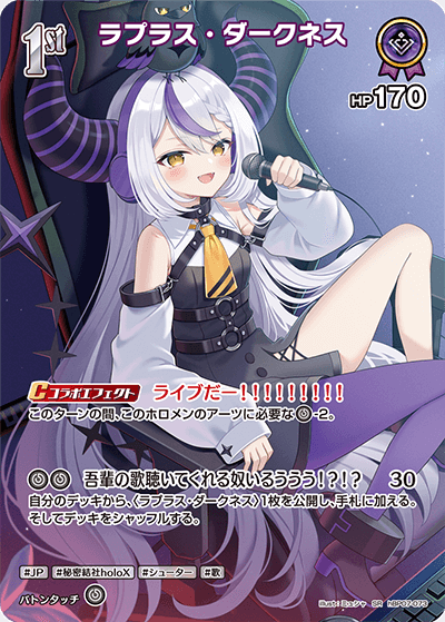 hBP07-073 SR ラプラス・ダークネス(パラレル)