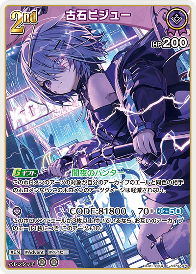 hBP07-075 R 古石ビジュー