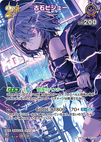 hBP07-075 SR 古石ビジュー(パラレル)