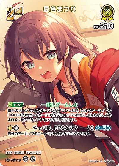 hBP07-084 SR 夏色まつり(パラレル)