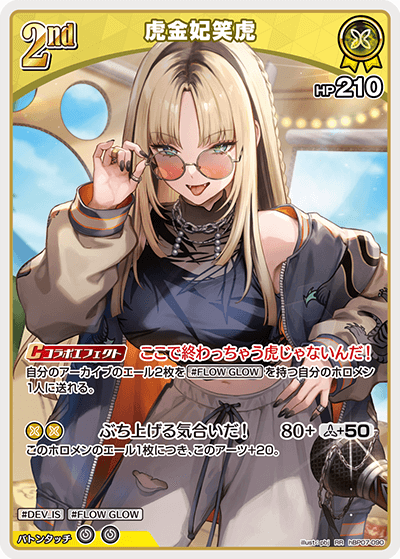 hBP07-090 RR 虎金妃笑虎