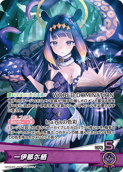 OSR 一伊那尓栖 hBP08-006
