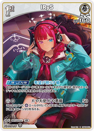 R IRyS hBP08-012