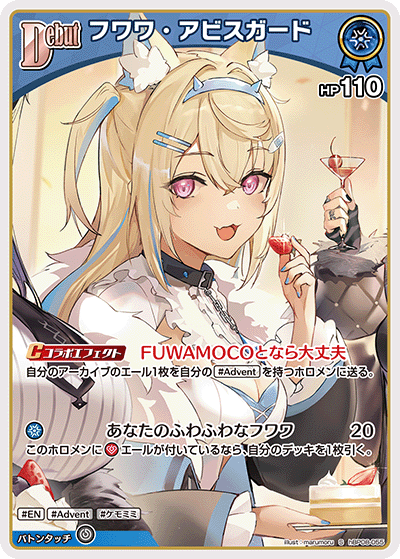S フワワ・アビスガード(パラレル) hBP08-055