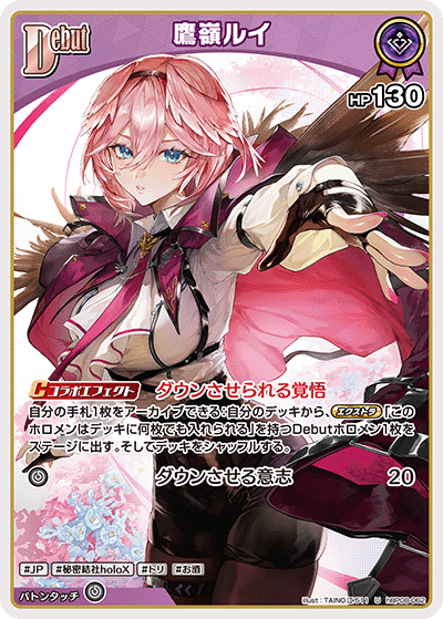 U 鷹嶺ルイ hBP08-062