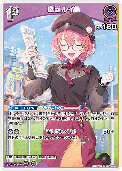 R 鷹嶺ルイ hBP08-065