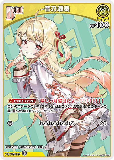 U 音乃瀬奏 hBP08-078