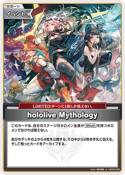 S hololive Mythology(パラレル) hBP08-098