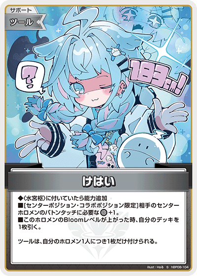 S けはい(パラレル) hBP08-104