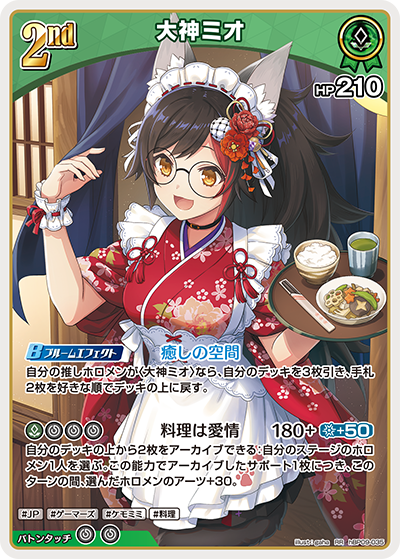 RR 大神ミオ hBP09-035