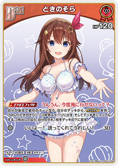 U ときのそら hEB01-005