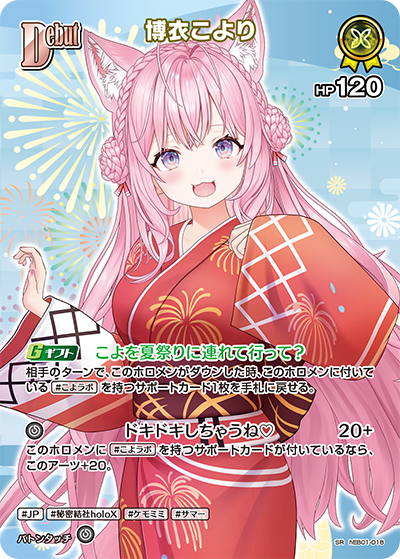 SR 博衣こより(パラレル) hEB01-018