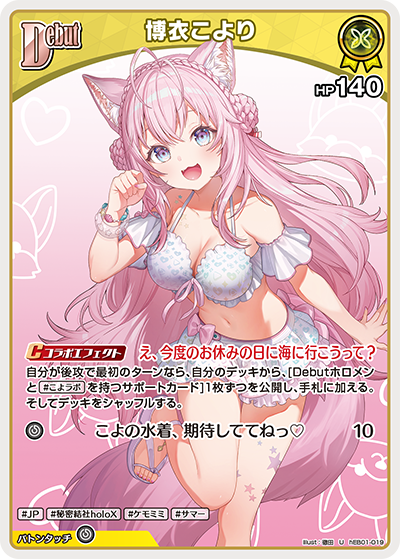 U 博衣こより hEB01-019