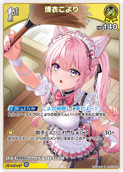 R 博衣こより hEB01-022