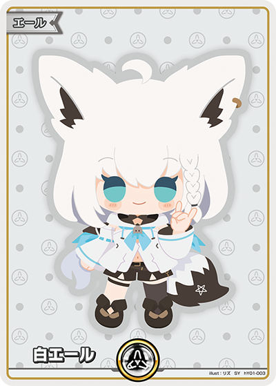 hY01-003 SY 白エール(白上フブキ)