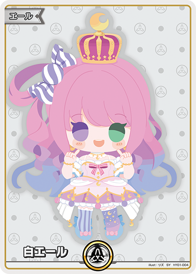 hY01-004 SY 白エール(姫森ルーナ)