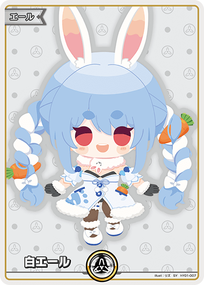 hY01-007 SY 白エール(兎田ぺこら)