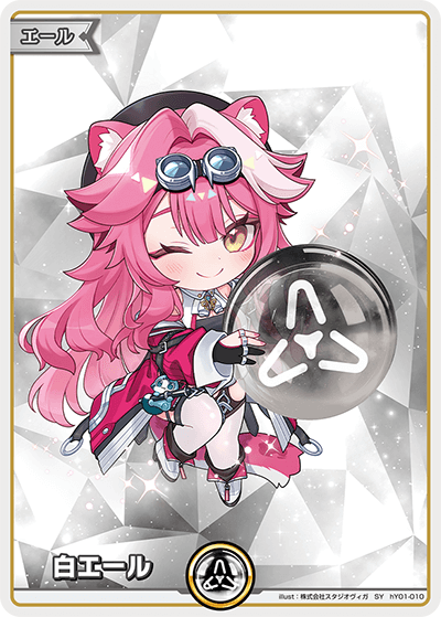 hY01-010 SY 白エール(ラオーラ・パンテーラ)