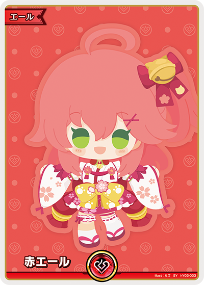 hY03-003 SY 赤エール(さくらみこ)