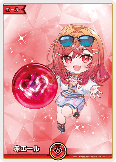 hY03-013 SY 赤エール(一条莉々華)