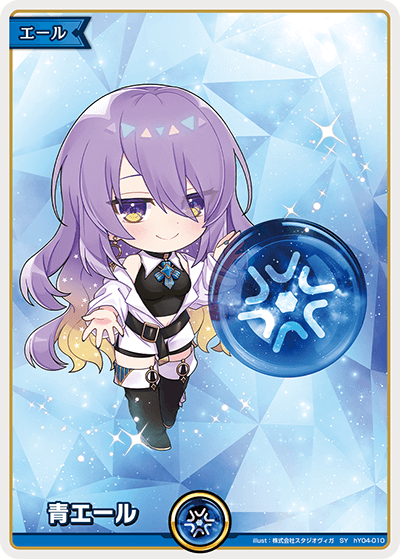 hY04-010 SY 青エール(ムーナ・ホシノヴァ)
