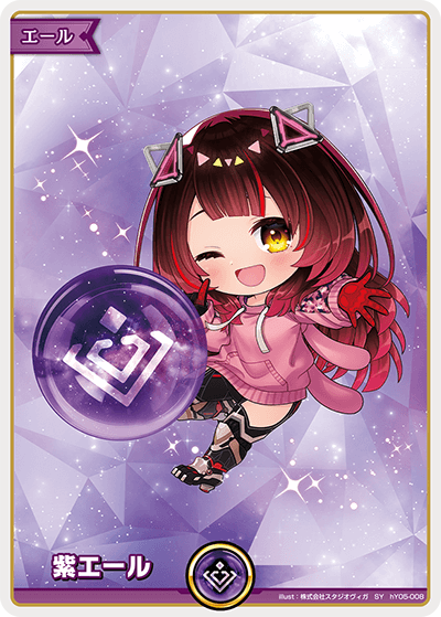 hY05-008 SY 紫エール(ロボ子さん)