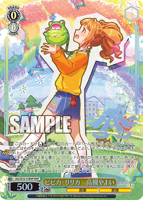 IAS/SE52-01BNP BNP ピピカ・リリカ 高槻やよい(箔押し入り)