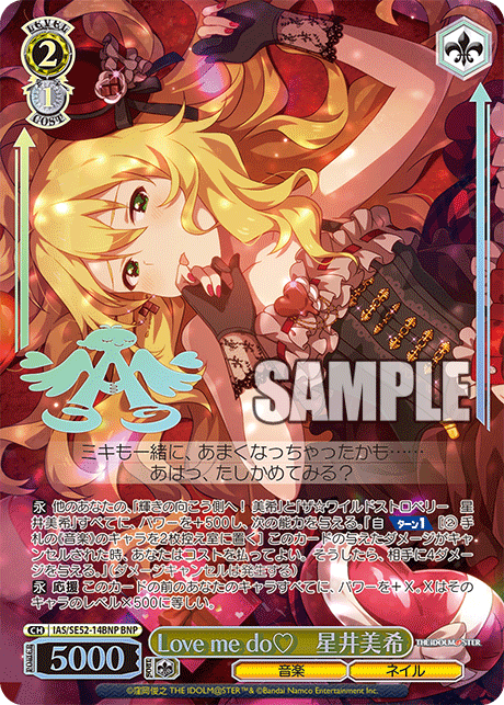 IAS/SE52-14BNP BNP Love me do 星井美希(箔押し入り)