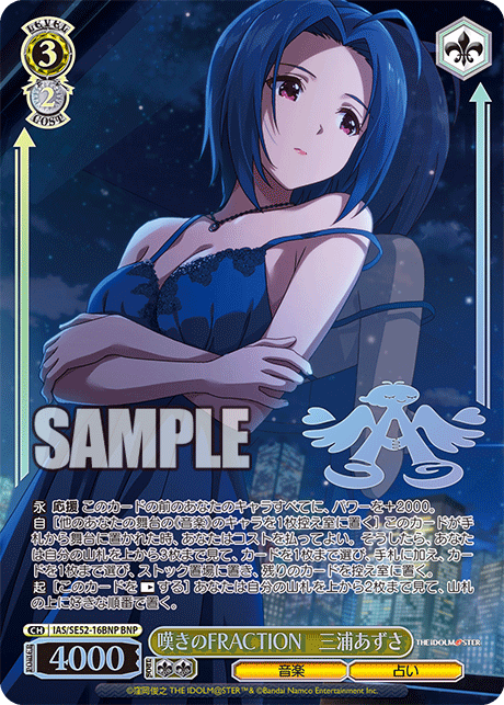 IAS/SE52-16BNP BNP 嘆きのFRACTION 三浦あずさ(箔押し入り)