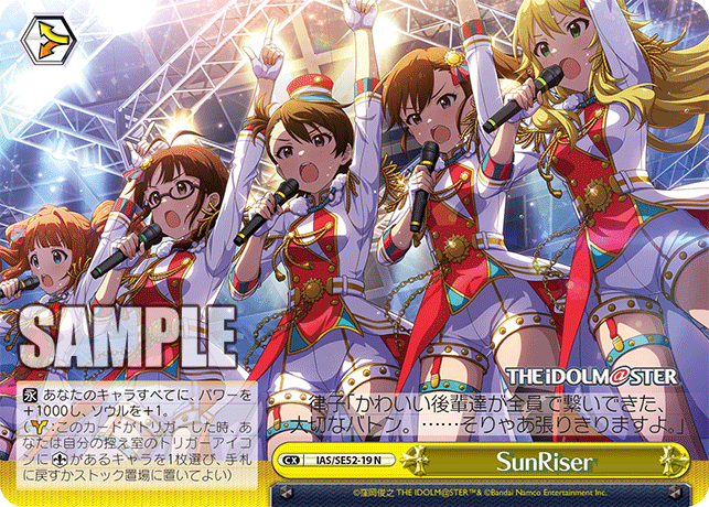 NSunRiser IAS/SE52-19