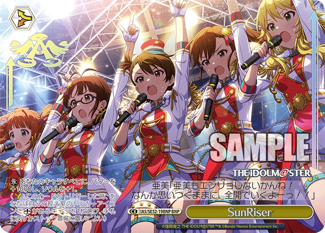 BNPSunRiser(箔押し入り) IAS/SE52-19BNP