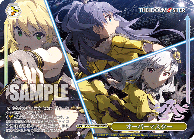 IAS/SE52-20BNP BNP オーバーマスター(箔押し入り)