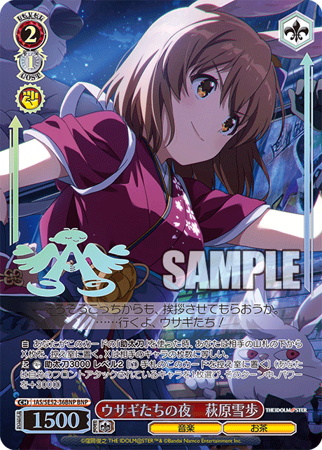 IAS/SE52-36BNP BNP ウサギたちの夜 萩原雪歩(箔押し入り)