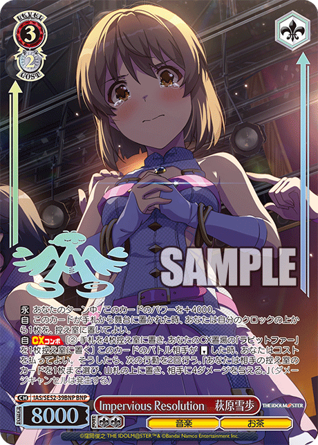 BNPImperviousResolution萩原雪歩(箔押し入り) IAS/SE52-39BNP