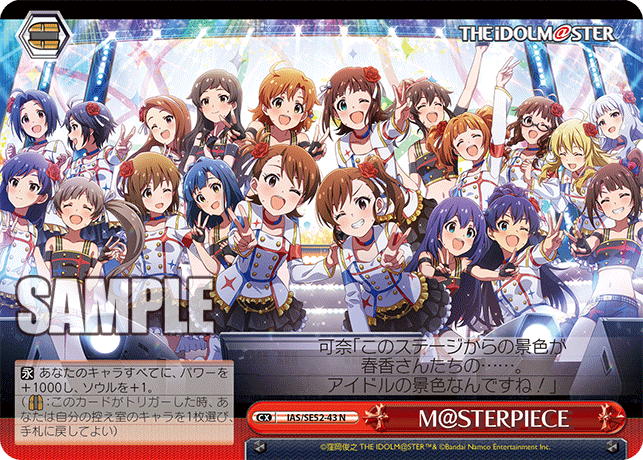 IAS/SE52-43 N M@STERPIECE