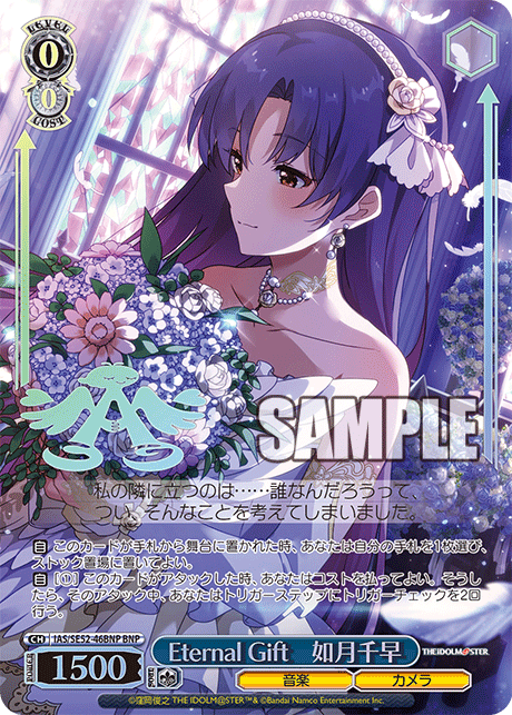 BNPEternalGift如月千早(箔押し入り) IAS/SE52-46BNP