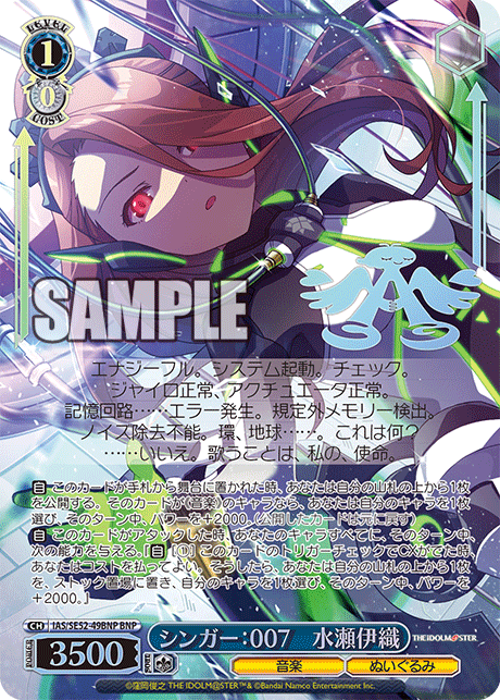 IAS/SE52-49BNP BNP シンガー:007 水瀬伊織(箔押し入り)