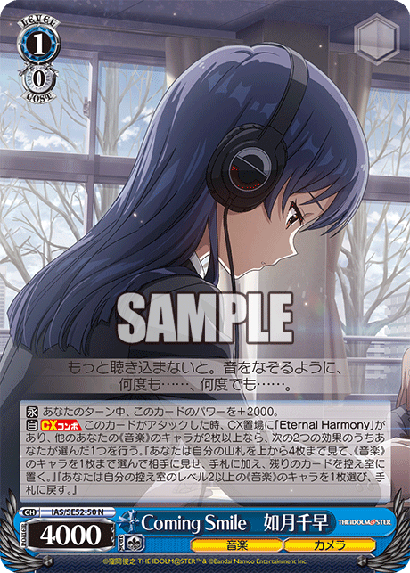 IAS/SE52-50 N Coming Smile 如月千早