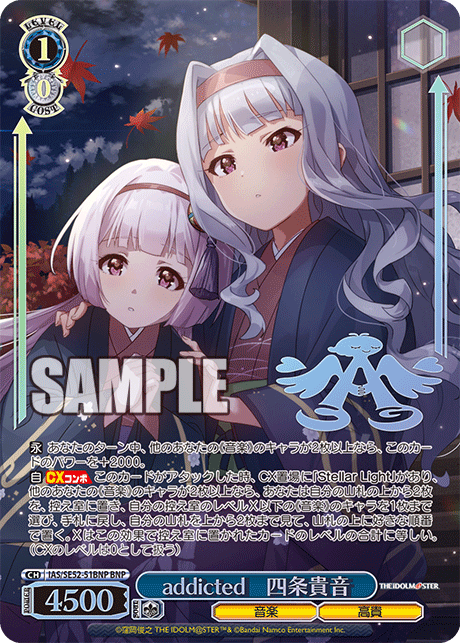 IAS/SE52-51BNP BNP addicted 四条貴音(箔押し入り)