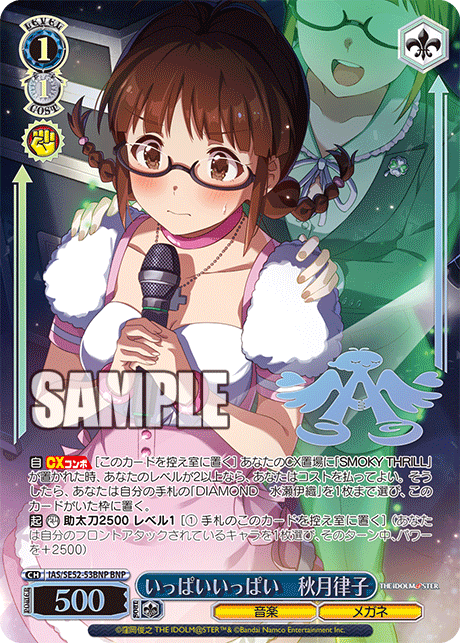BNPいっぱいいっぱい秋月律子(箔押し入り) IAS/SE52-53BNP