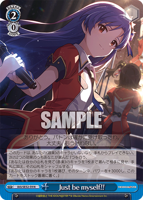 IAS/SE52-59 N Just be myself!!