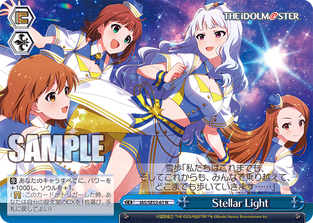NStellarLight IAS/SE52-61