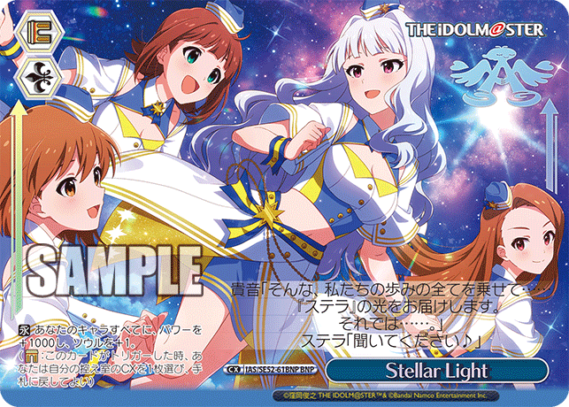 IAS/SE52-61BNP BNP Stellar Light(箔押し入り)