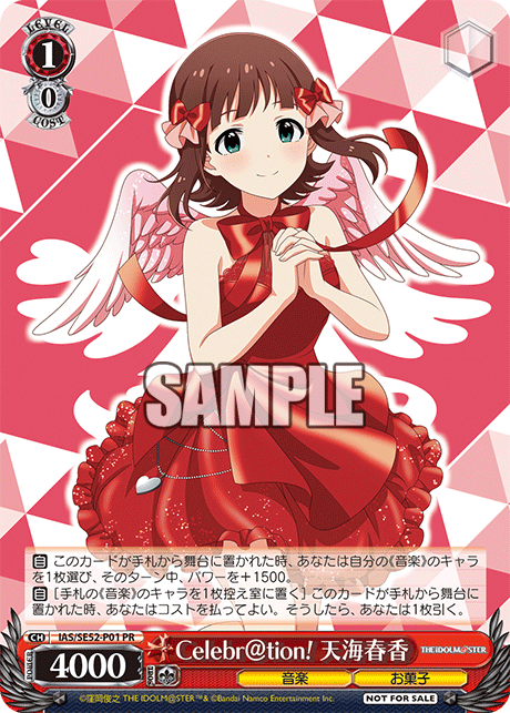Celebr@tion!天海春香 IAS/SE52-P01