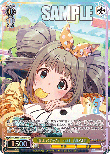 BNP 今夜はわるい子!? ver.YT 高槻やよい(箔押し入り) IAS/SE55-03BNP